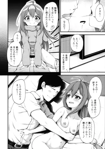 [Binsen] Tatoeba Konna Million Theater 3 -Mochizuki Anna no Baai Nanao Yuriko no Baai- Fhentai - Page 5
