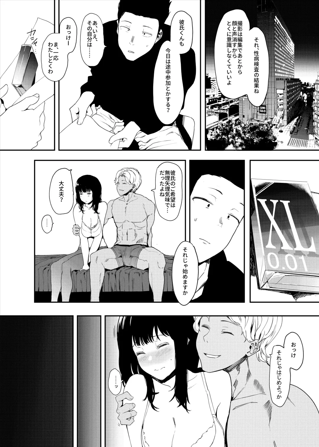 [Eightman] Boku no Kanojo to Sex Shite Kudasai Fhentai - Page 12