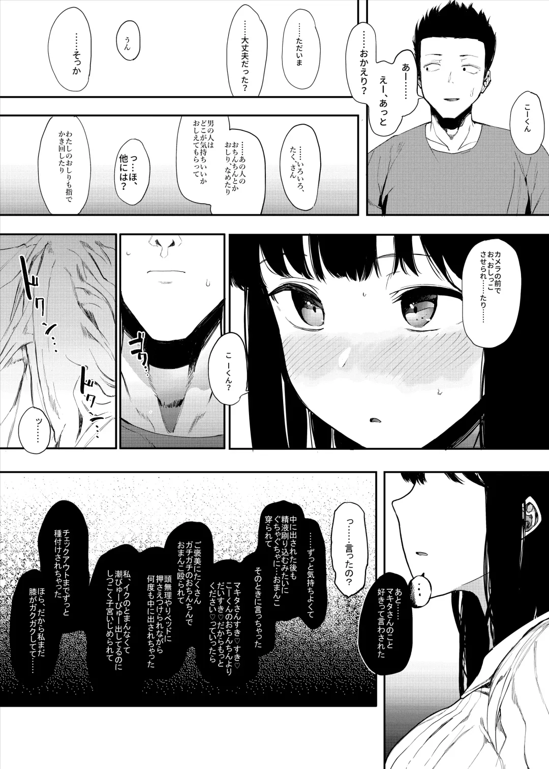 [Eightman] Boku no Kanojo to Sex Shite Kudasai Fhentai - Page 25