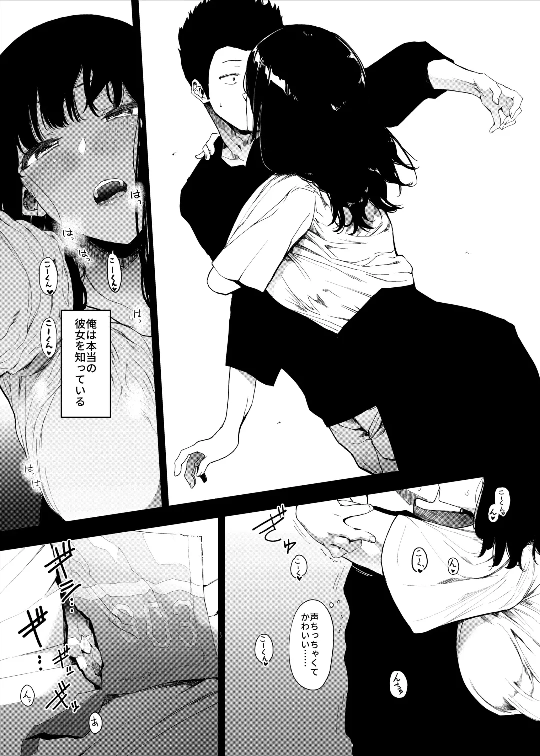 [Eightman] Boku no Kanojo to Sex Shite Kudasai Fhentai - Page 4