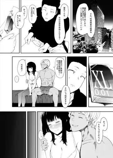 [Eightman] Boku no Kanojo to Sex Shite Kudasai Fhentai - Page 12