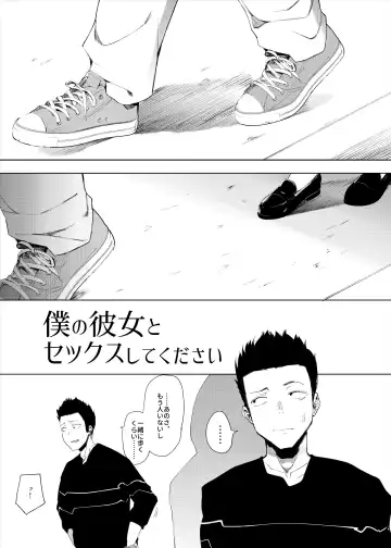 [Eightman] Boku no Kanojo to Sex Shite Kudasai Fhentai - Page 2