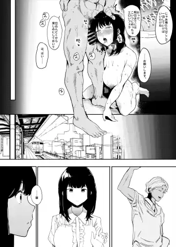 [Eightman] Boku no Kanojo to Sex Shite Kudasai Fhentai - Page 24