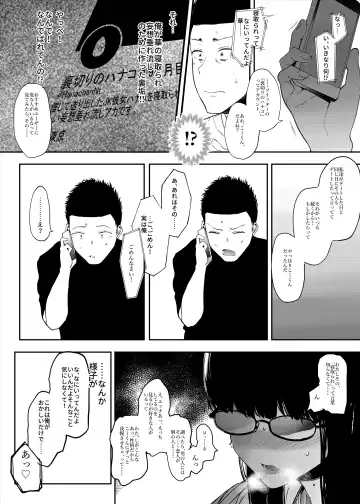 [Eightman] Boku no Kanojo to Sex Shite Kudasai Fhentai - Page 8