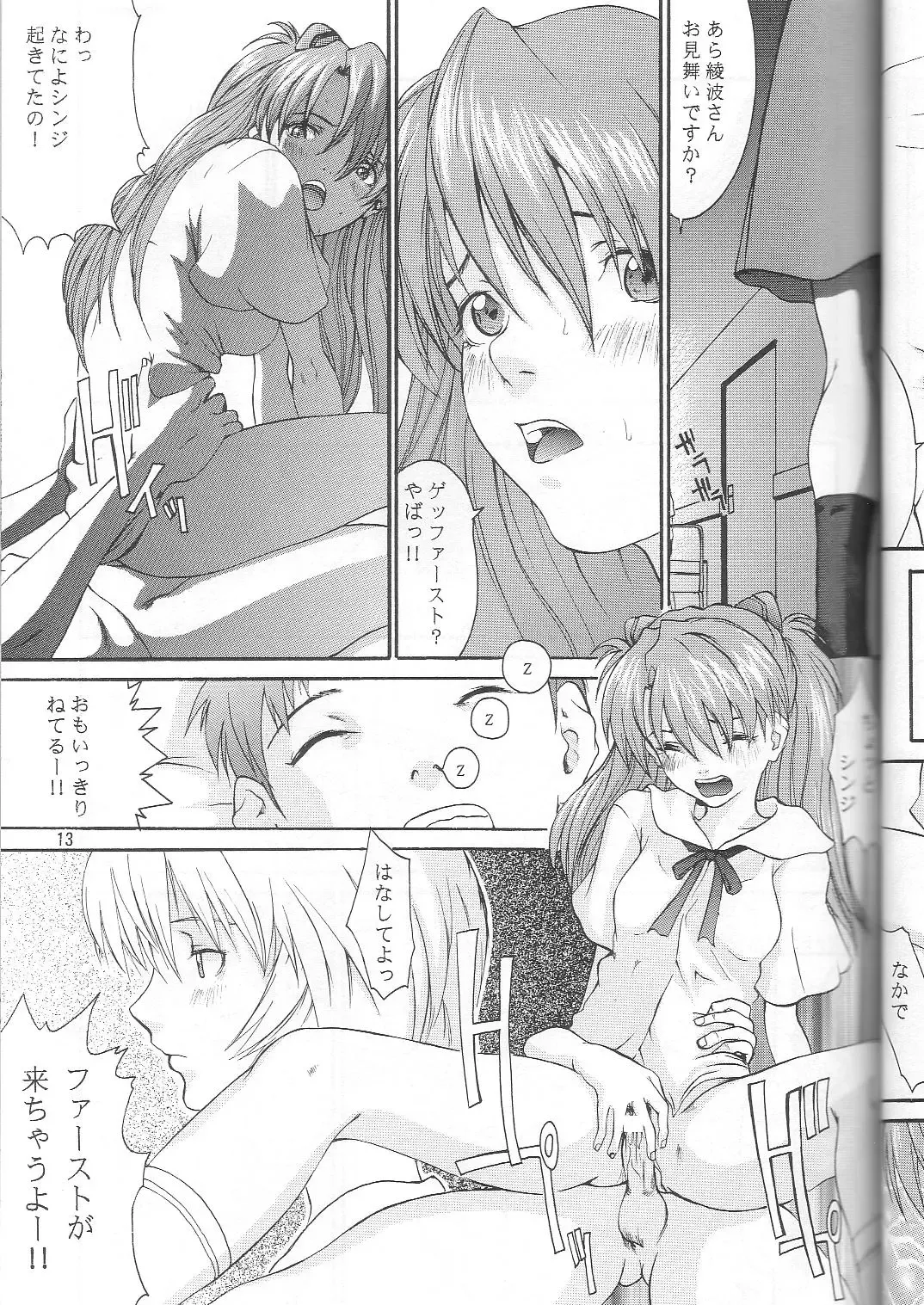 [Nekoi Mie] Wonderful World Fhentai - Page 12