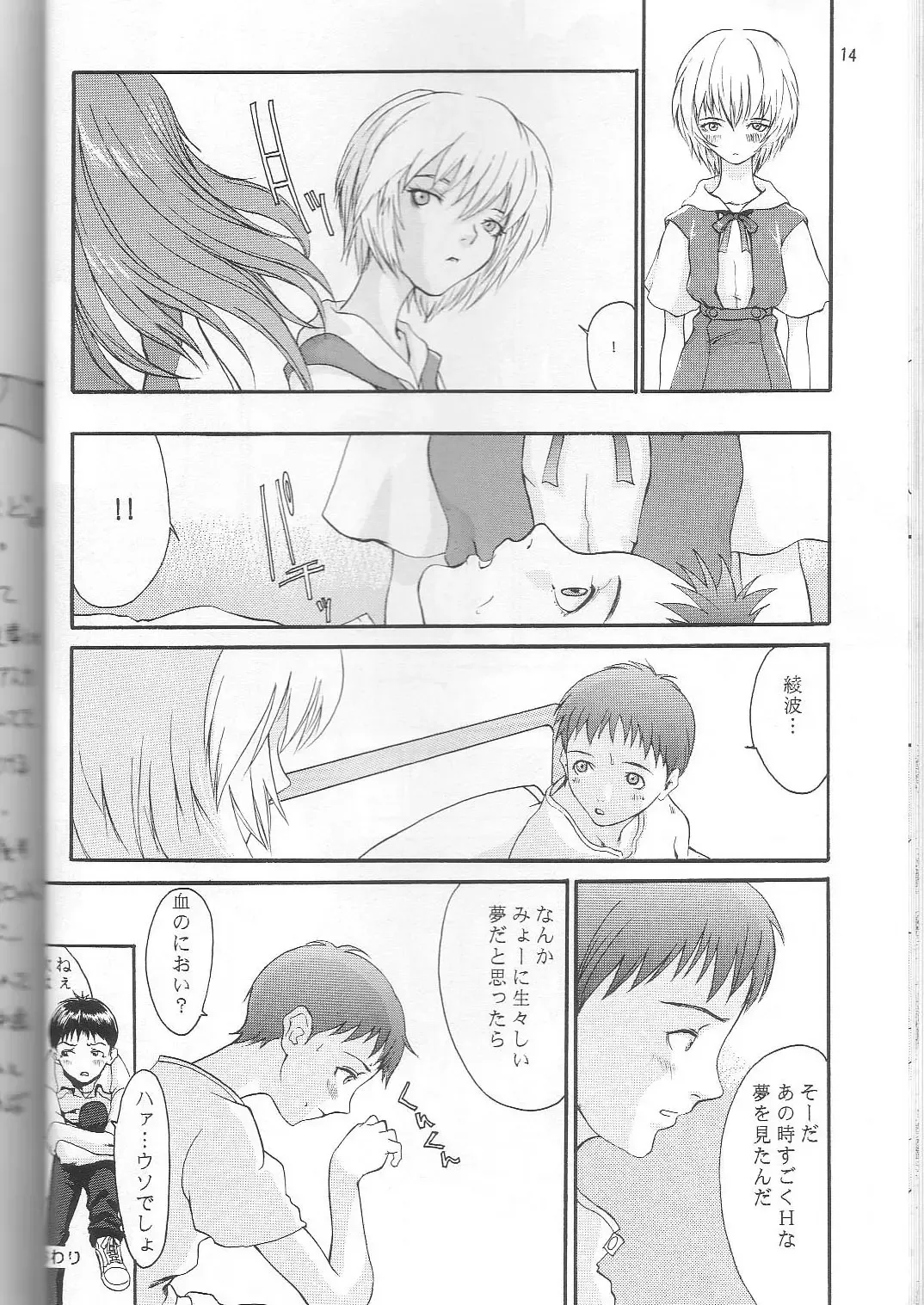 [Nekoi Mie] Wonderful World Fhentai - Page 13