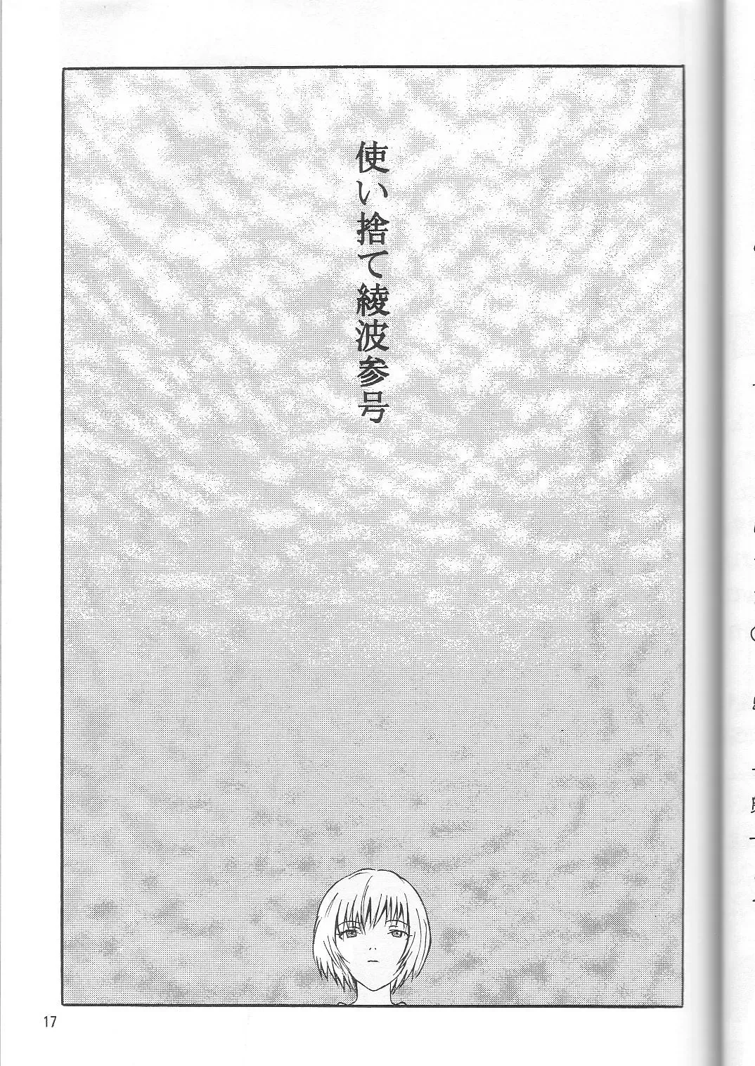 [Nekoi Mie] Wonderful World Fhentai - Page 16