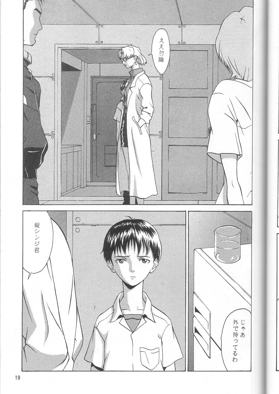 [Nekoi Mie] Wonderful World Fhentai - Page 18