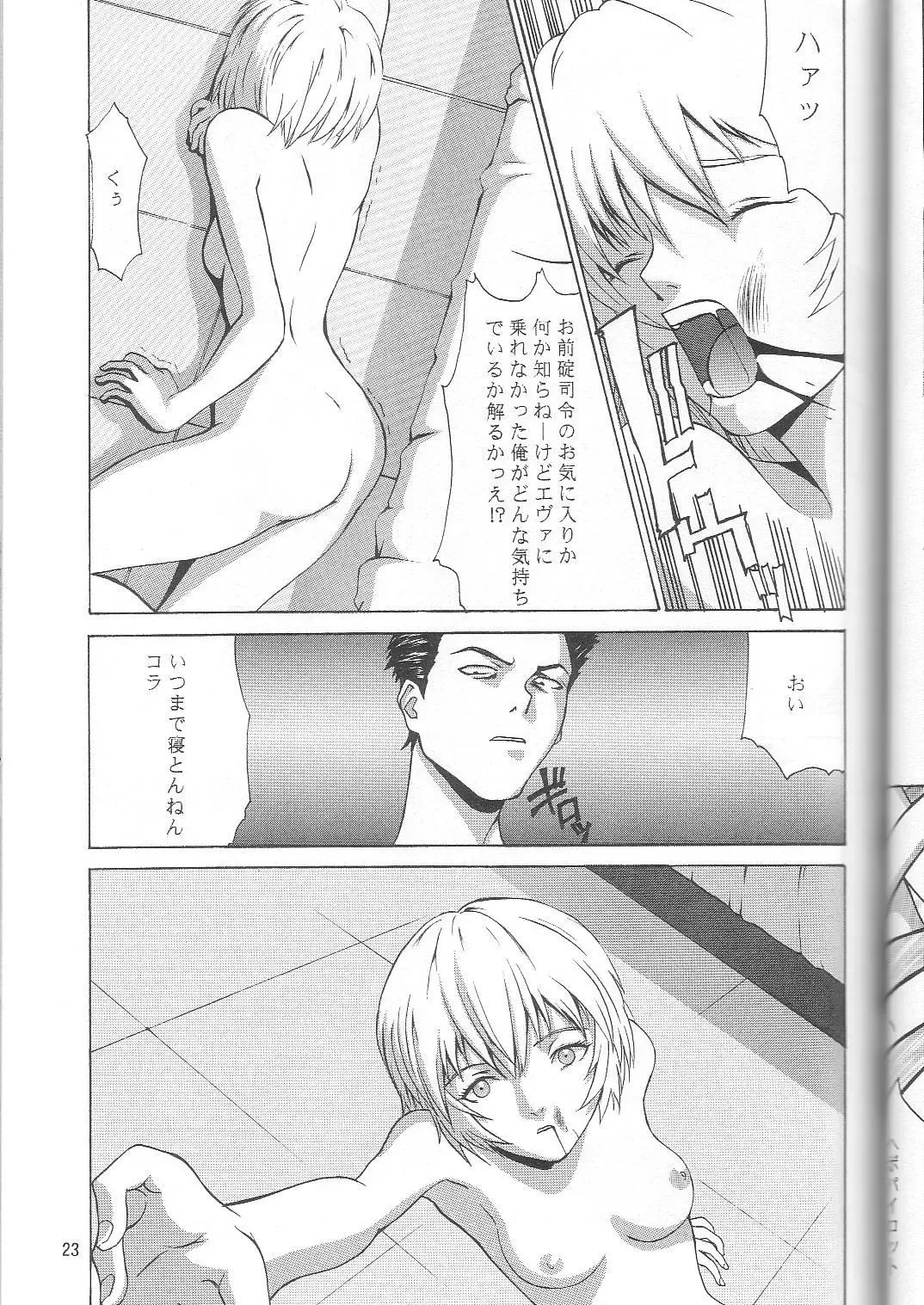 [Nekoi Mie] Wonderful World Fhentai - Page 22