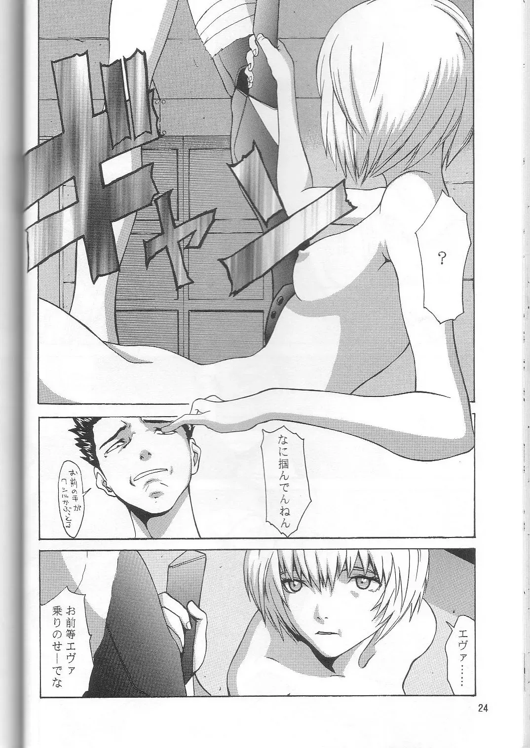 [Nekoi Mie] Wonderful World Fhentai - Page 23