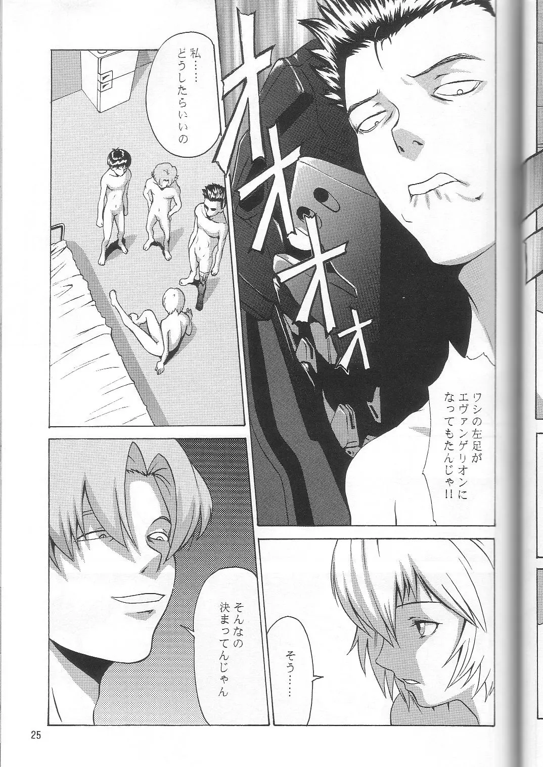 [Nekoi Mie] Wonderful World Fhentai - Page 24