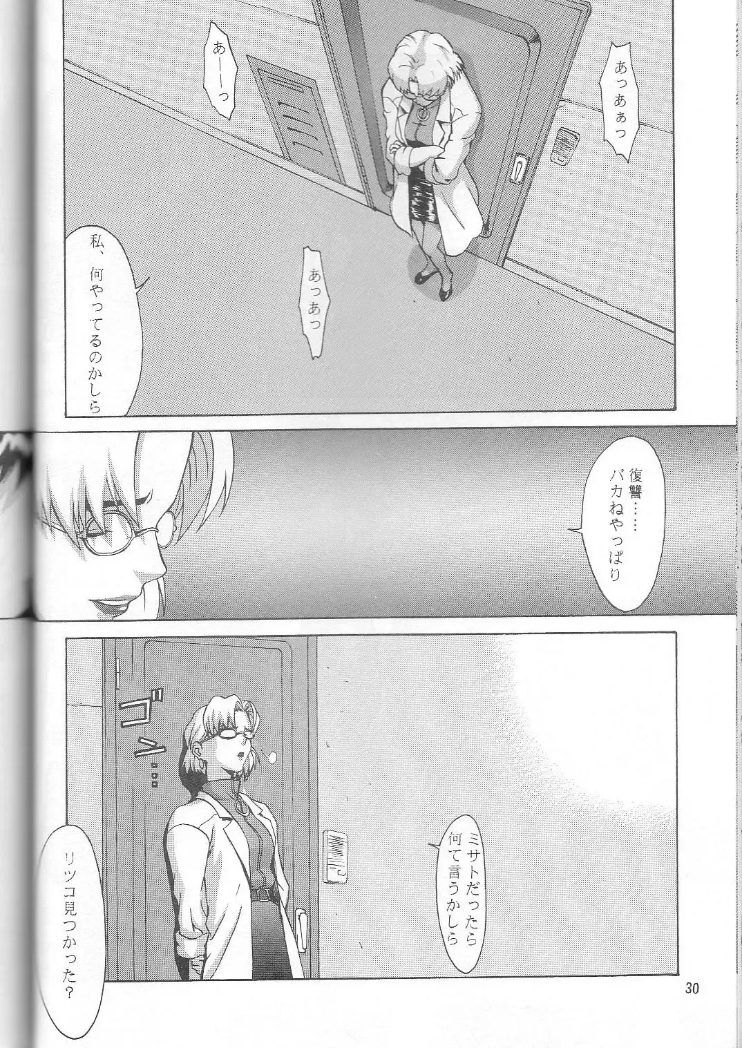 [Nekoi Mie] Wonderful World Fhentai - Page 29