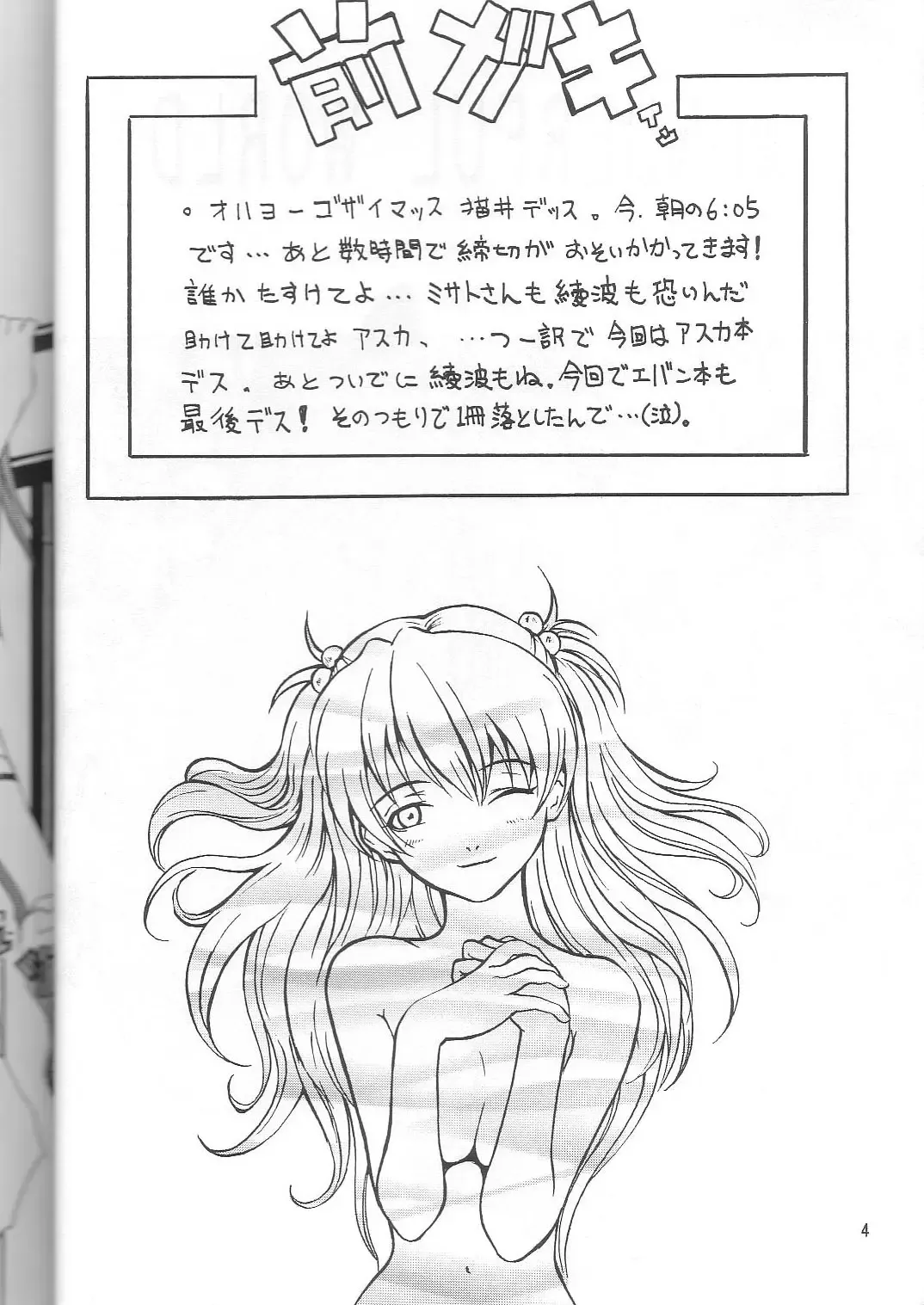 [Nekoi Mie] Wonderful World Fhentai - Page 3