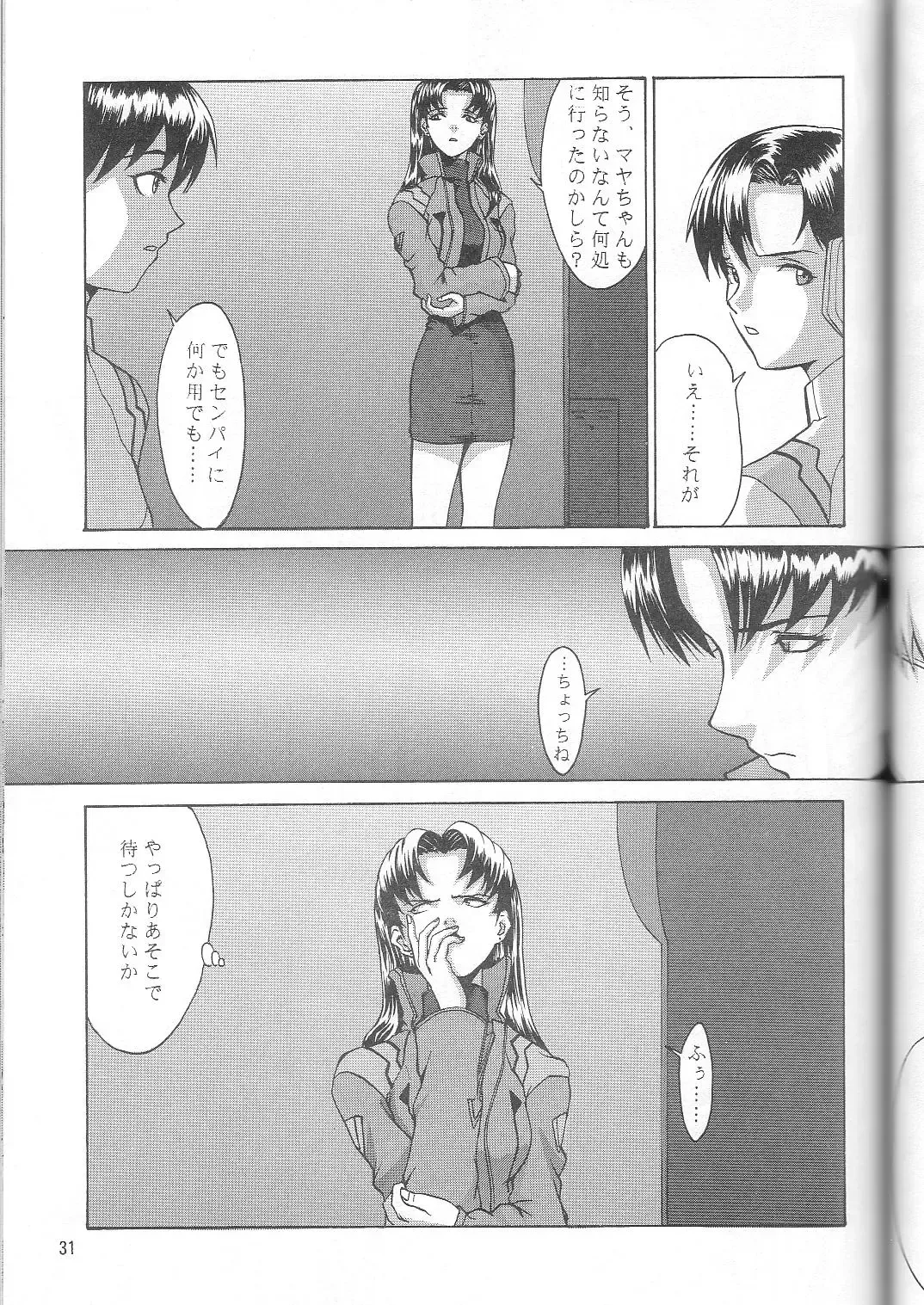 [Nekoi Mie] Wonderful World Fhentai - Page 30