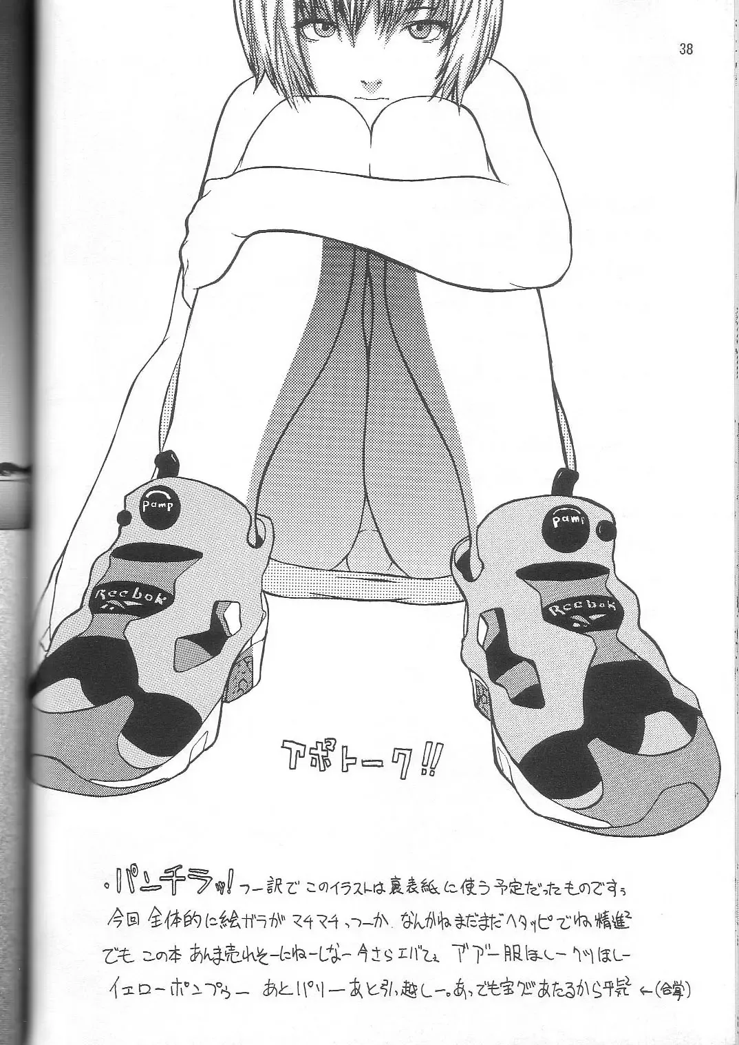 [Nekoi Mie] Wonderful World Fhentai - Page 37