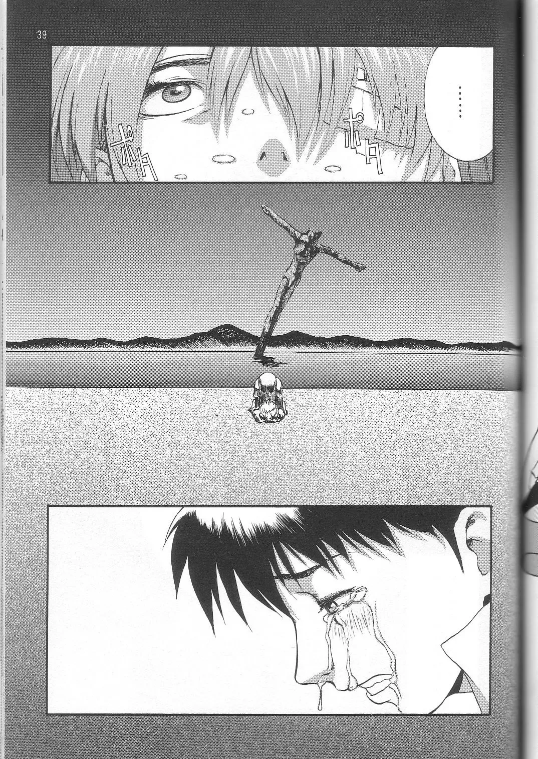 [Nekoi Mie] Wonderful World Fhentai - Page 38