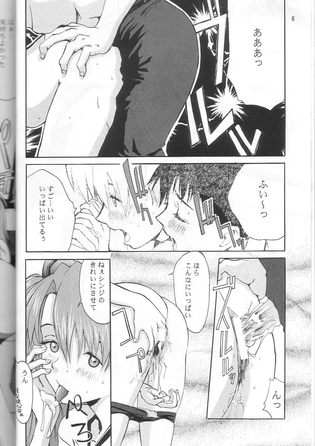 [Nekoi Mie] Wonderful World Fhentai - Page 5