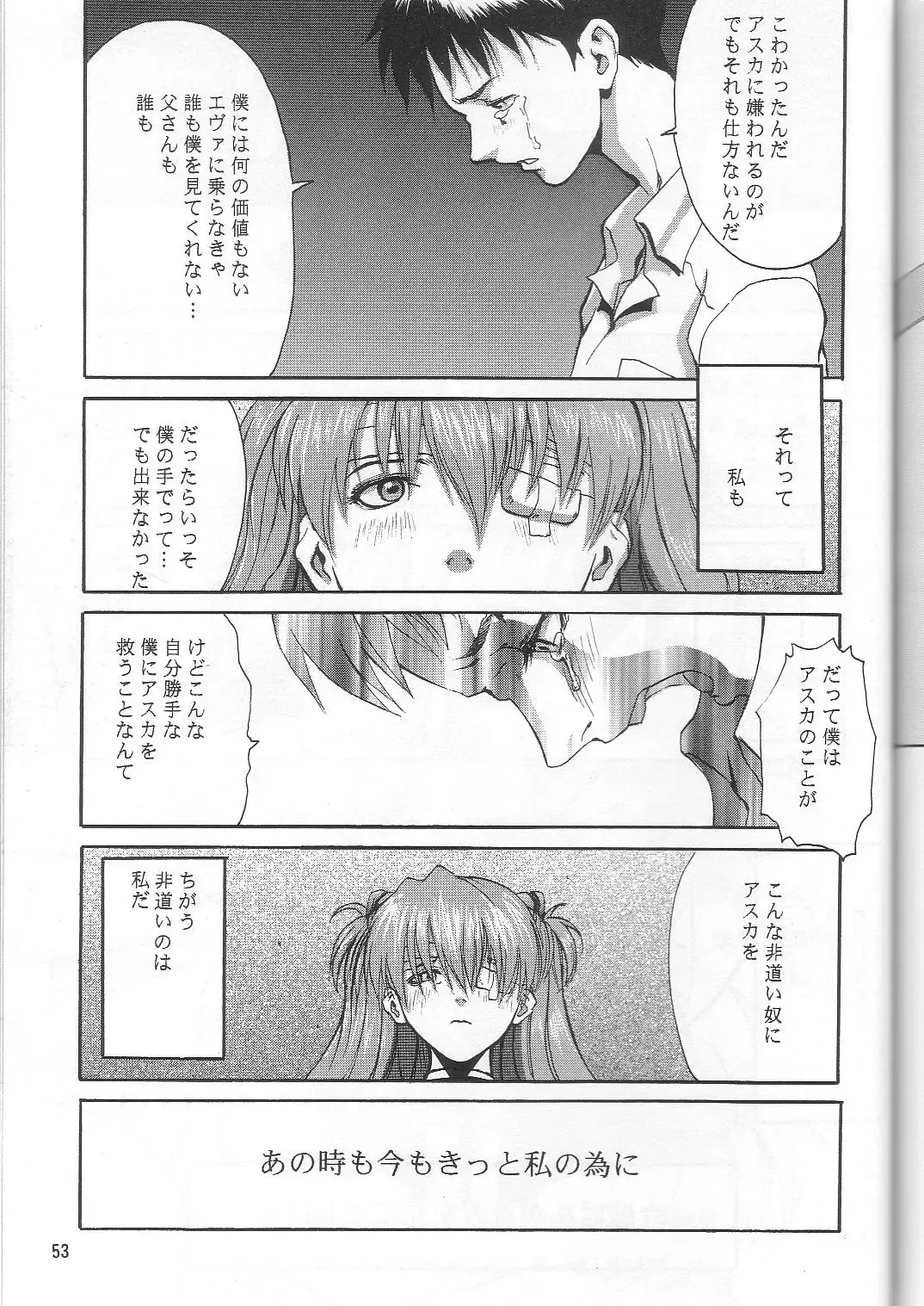 [Nekoi Mie] Wonderful World Fhentai - Page 52