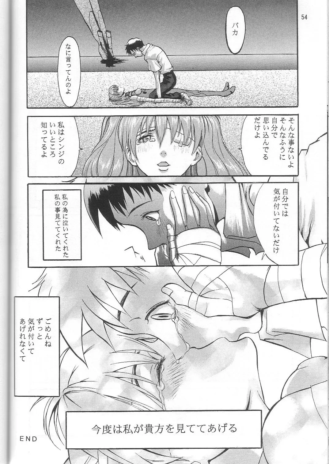 [Nekoi Mie] Wonderful World Fhentai - Page 53