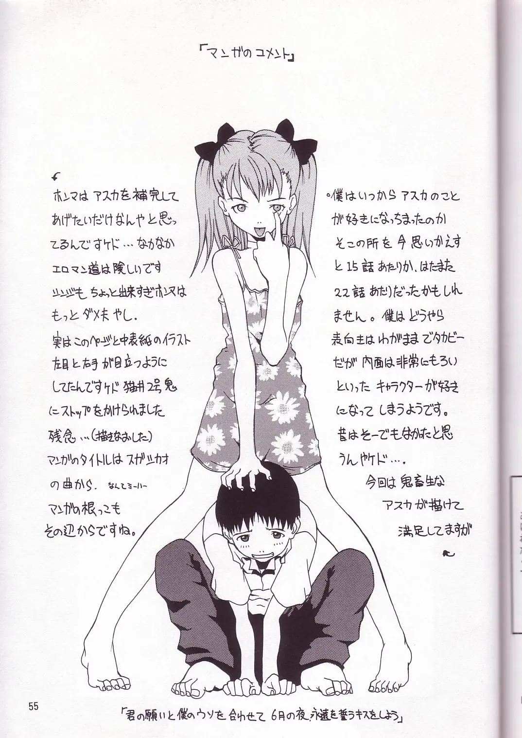 [Nekoi Mie] Wonderful World Fhentai - Page 54