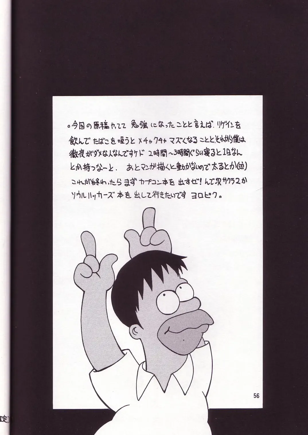 [Nekoi Mie] Wonderful World Fhentai - Page 55