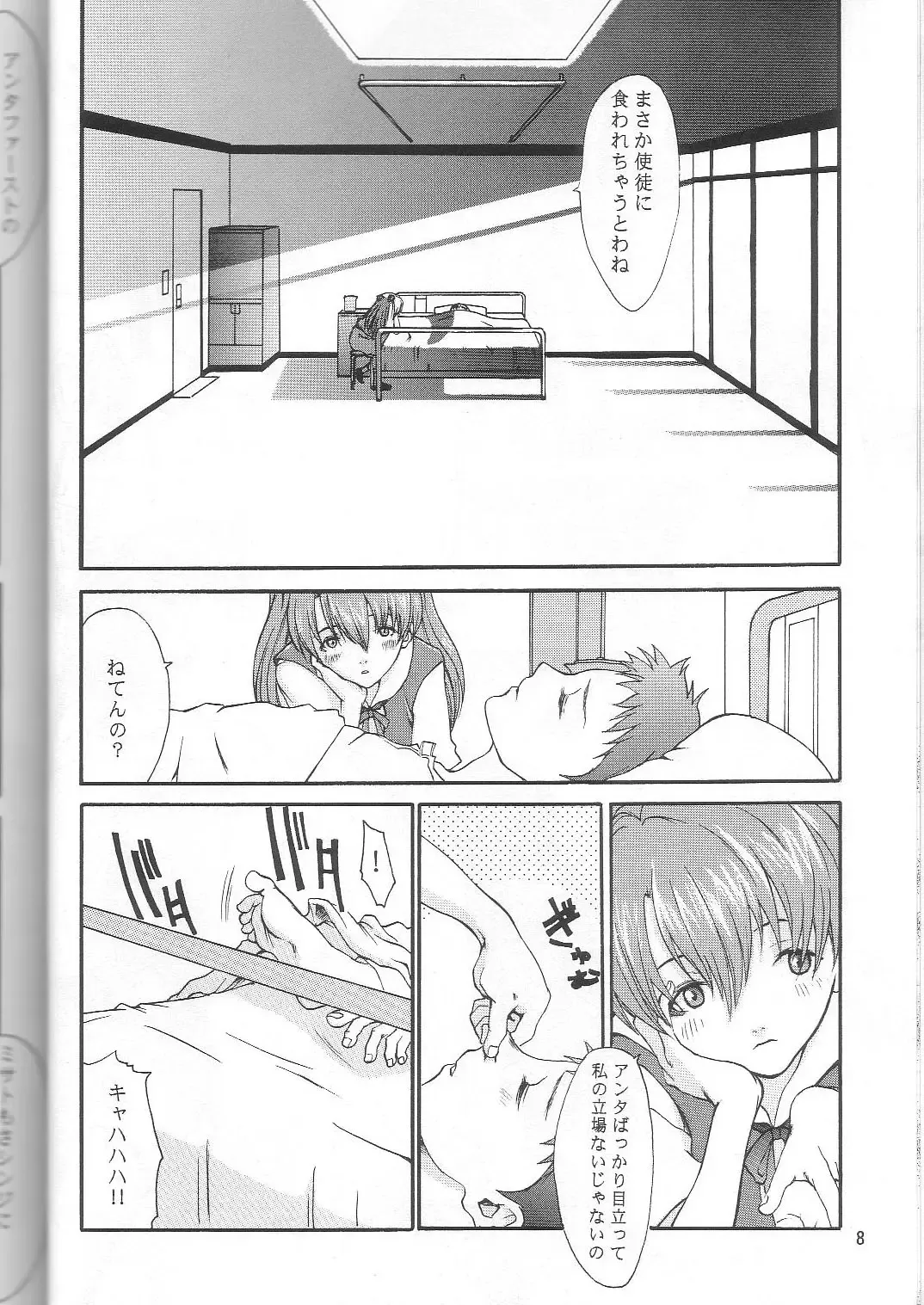 [Nekoi Mie] Wonderful World Fhentai - Page 7