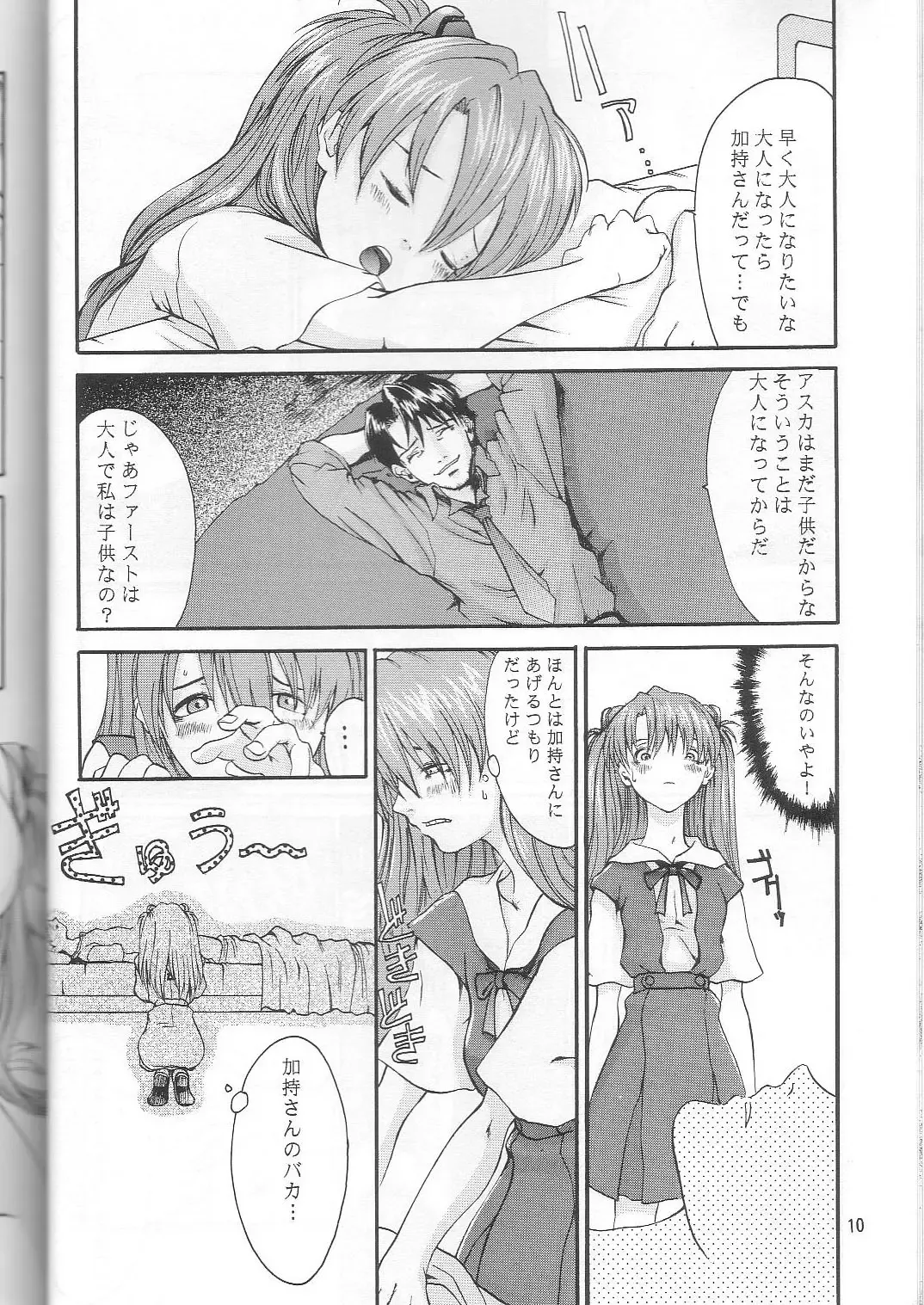 [Nekoi Mie] Wonderful World Fhentai - Page 9