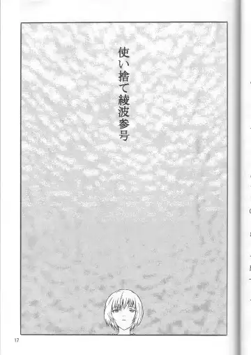 [Nekoi Mie] Wonderful World Fhentai - Page 16