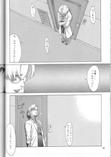 [Nekoi Mie] Wonderful World Fhentai - Page 29