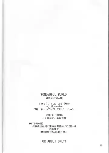 [Nekoi Mie] Wonderful World Fhentai - Page 57