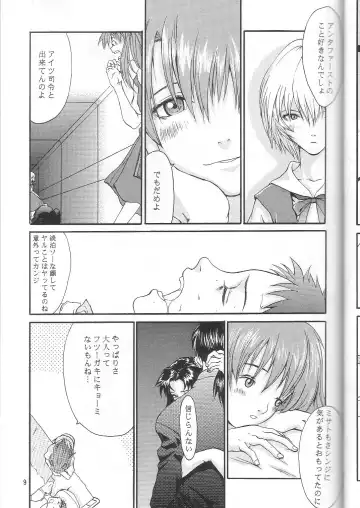 [Nekoi Mie] Wonderful World Fhentai - Page 8