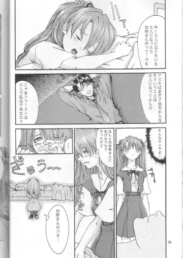 [Nekoi Mie] Wonderful World Fhentai - Page 9