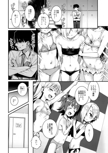[Gengorou] Satsuei no Aima ni Chibikko Idol to Icha Love Ecchi Fhentai - Page 3