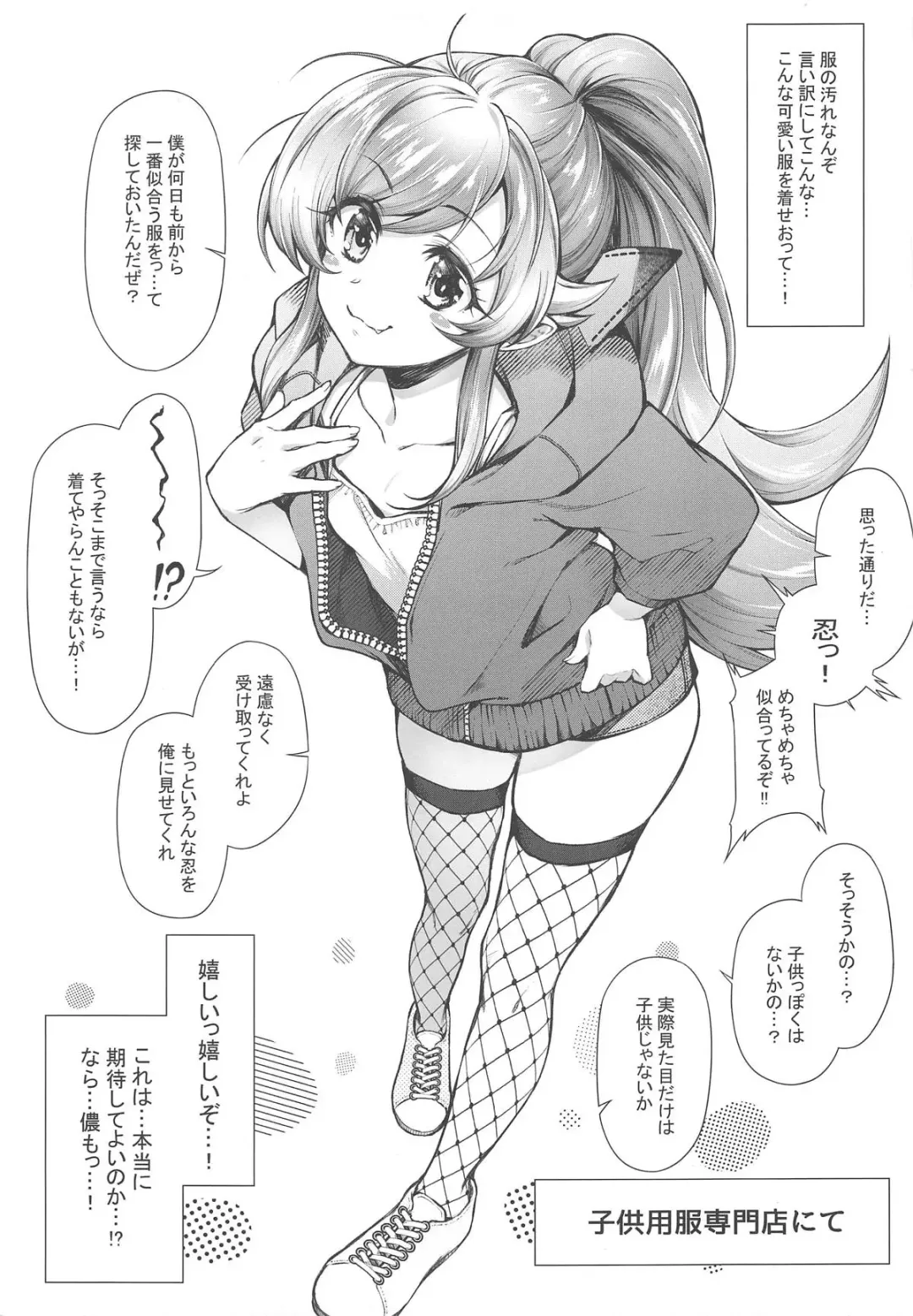 [Yakumi Benishouga] Pachimonogatari Part 18: Shinobu Date Fhentai - Page 16