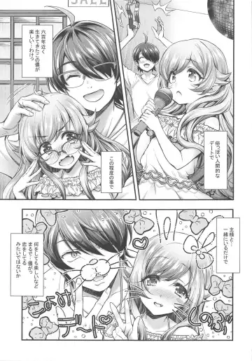 [Yakumi Benishouga] Pachimonogatari Part 18: Shinobu Date Fhentai - Page 4