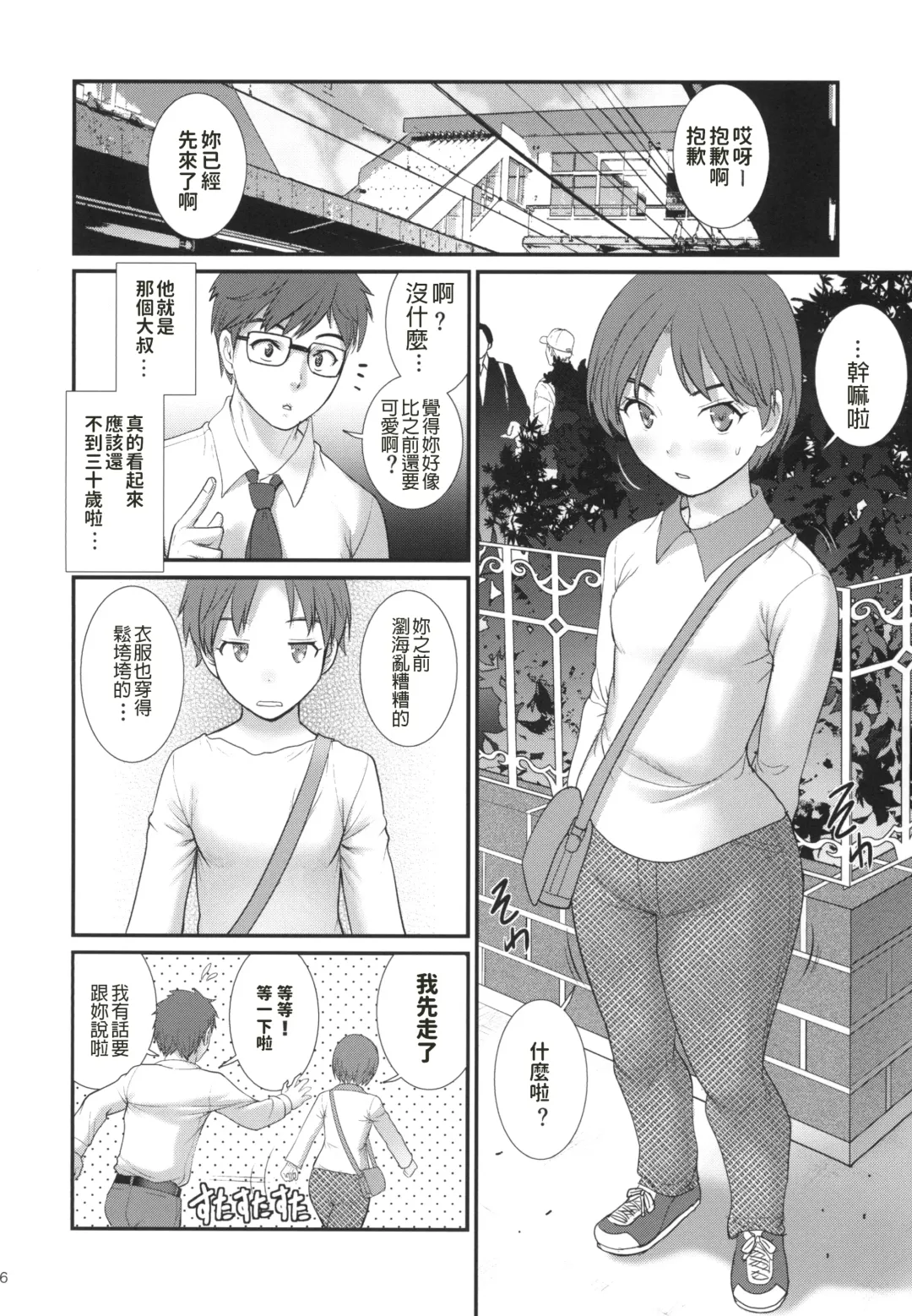 [Saigado] Jimiko Diary - Plain girl Diaries Fhentai - Page 6