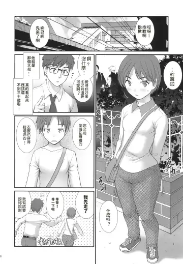 [Saigado] Jimiko Diary - Plain girl Diaries Fhentai - Page 6