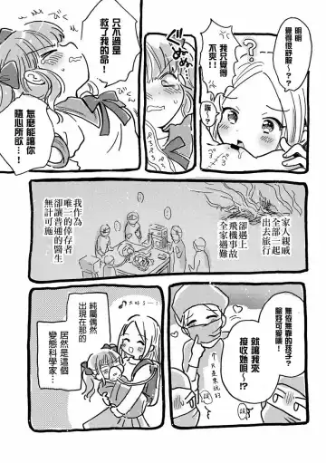 [Ogawa Hidari] Onaho ni Sarete Tamaru ka Fhentai - Page 4