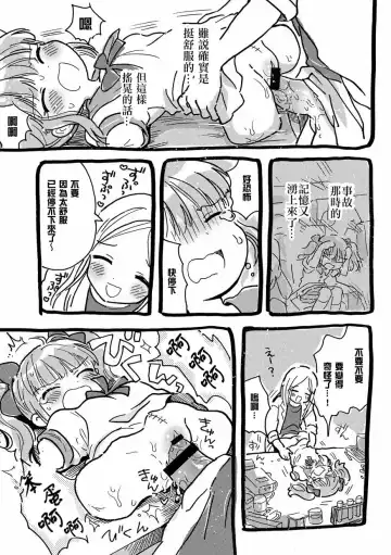 [Ogawa Hidari] Onaho ni Sarete Tamaru ka Fhentai - Page 6