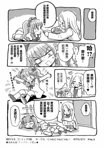 [Ogawa Hidari] Onaho ni Sarete Tamaru ka Fhentai - Page 9