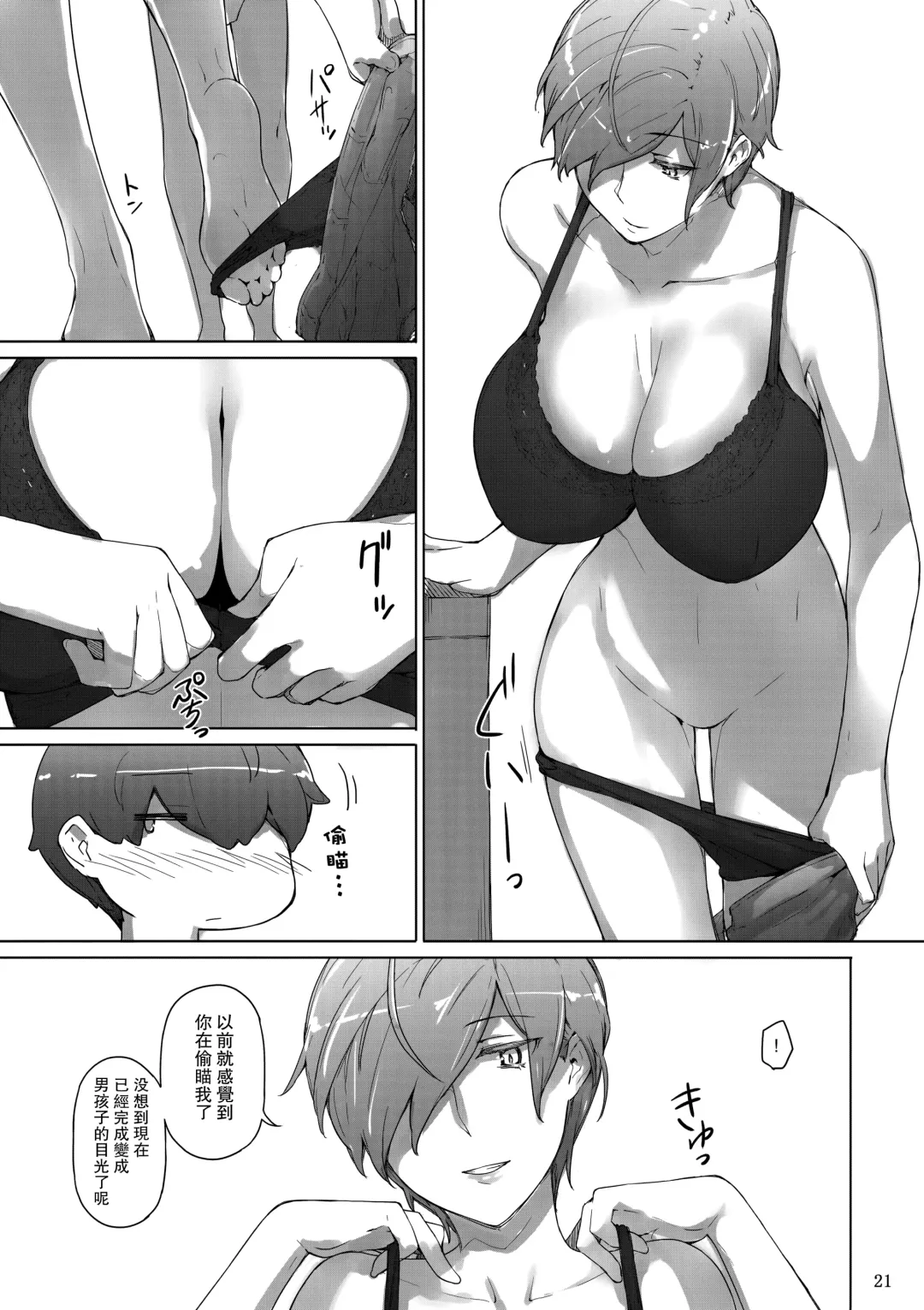 [Jin] Tanemori-ke no Katei Jijou 3 Fhentai - Page 6