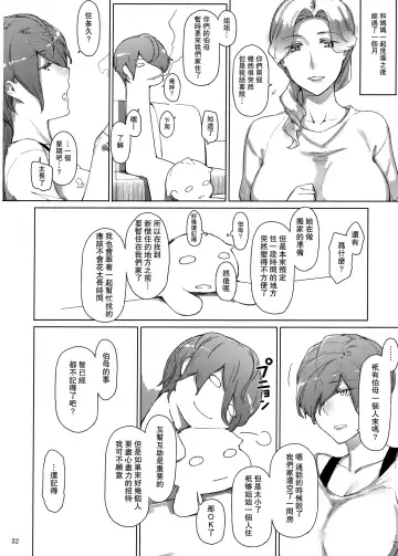 [Jin] Tanemori-ke no Katei Jijou 3 Fhentai - Page 31