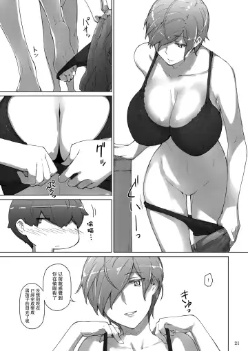 [Jin] Tanemori-ke no Katei Jijou 3 Fhentai - Page 6