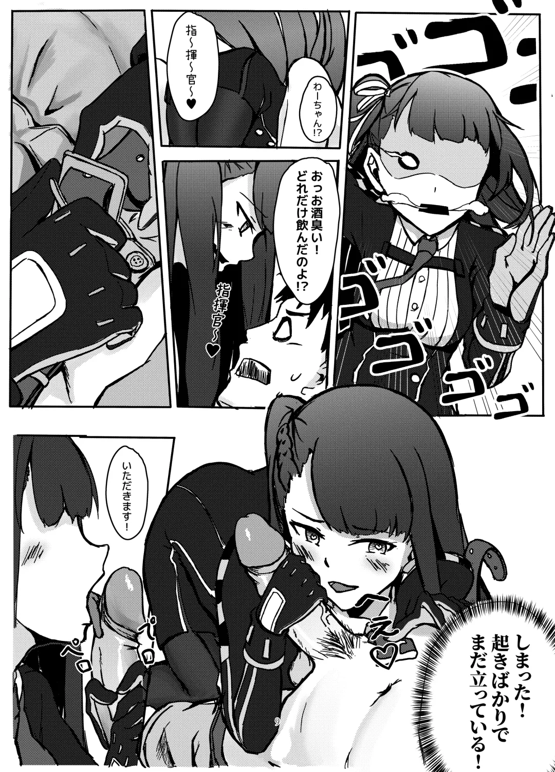 [Kuyou] Title Kimetenai ga Tonikaku WA2000 no Doujinshi (Girls Frontline) [Japanese] 【基德漢化組】 Fhentai - Page 11