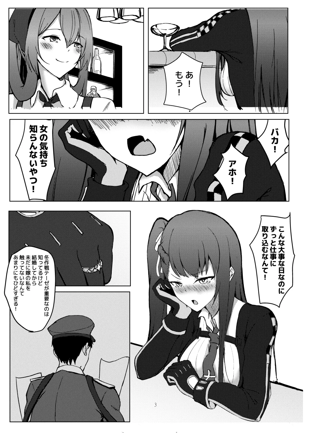 [Kuyou] Title Kimetenai ga Tonikaku WA2000 no Doujinshi (Girls Frontline) [Japanese] 【基德漢化組】 Fhentai - Page 5