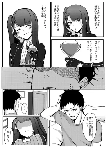 [Kuyou] Title Kimetenai ga Tonikaku WA2000 no Doujinshi (Girls Frontline) [Japanese] 【基德漢化組】 Fhentai - Page 10