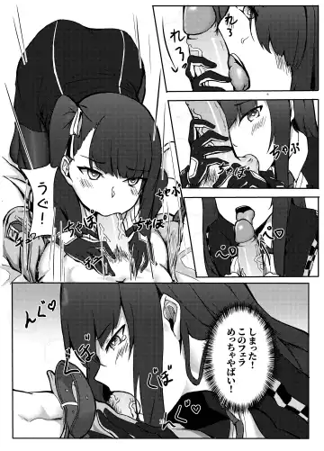 [Kuyou] Title Kimetenai ga Tonikaku WA2000 no Doujinshi (Girls Frontline) [Japanese] 【基德漢化組】 Fhentai - Page 12