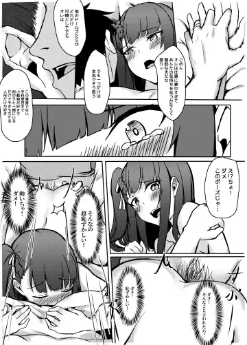[Kuyou] Title Kimetenai ga Tonikaku WA2000 no Doujinshi (Girls Frontline) [Japanese] 【基德漢化組】 Fhentai - Page 18