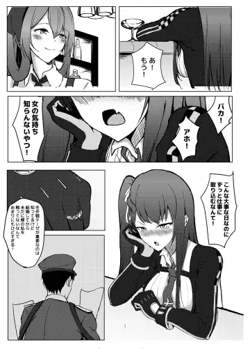 [Kuyou] Title Kimetenai ga Tonikaku WA2000 no Doujinshi (Girls Frontline) [Japanese] 【基德漢化組】 Fhentai - Page 5