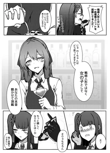 [Kuyou] Title Kimetenai ga Tonikaku WA2000 no Doujinshi (Girls Frontline) [Japanese] 【基德漢化組】 Fhentai - Page 6